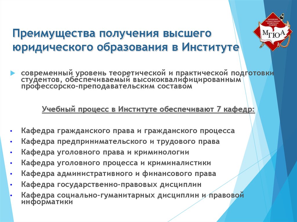 Преимущества получения. Уровень практической подготовки. Уровень практической подготовки студента. Уровень теоретической подготовки. Теоретической и практической подготовки.