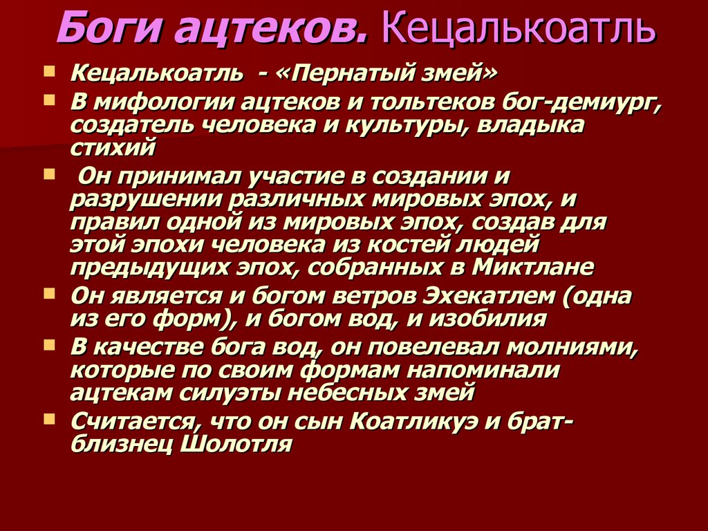 Какой бог качества. Качества Бога. Все качества Бога. Качества Бога список. Имена качества Бога.