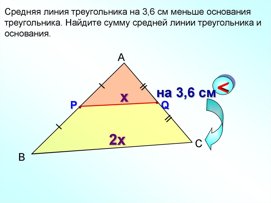 Отрезок рк средняя линия треугольника авс изображенного на рисунке ав 18см какова длина отрезка рк