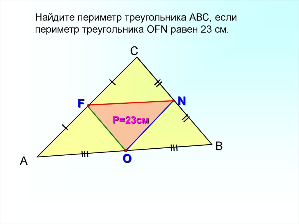 Как найти периметр треугольника через среднюю линию. Средняя линия треугольника. Вычисли периметр треугольника АВС. Средняя линия треугольника найти периметр. Средняя линия треугольника периметр.