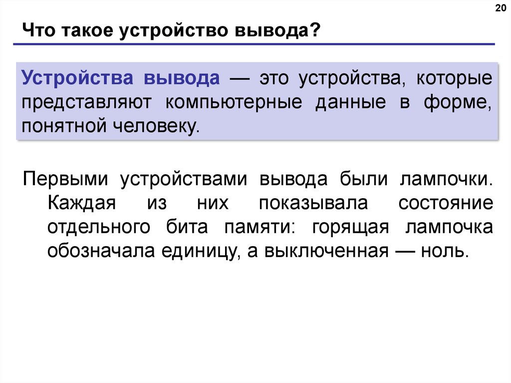 Вывод что это такое. Вывод что это такое. Выводы сделаны. Вывод о здоровье человека. Сделайте вывод.