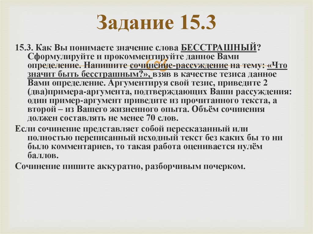 Сочинение 15 2