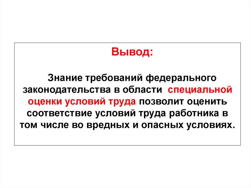 Вывод знаний. Понятие вывода на знаниях.. Порядок вывода на знаниях. Вывод про знания федеральных нарушений.