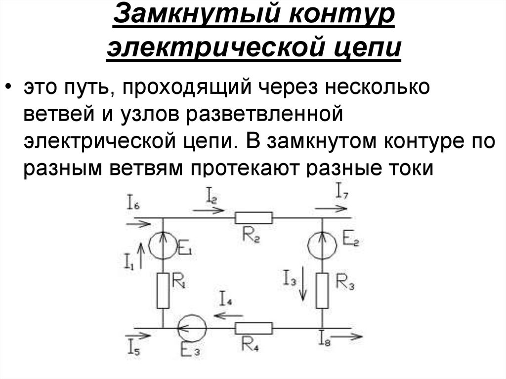 Узлы в схеме электротехника