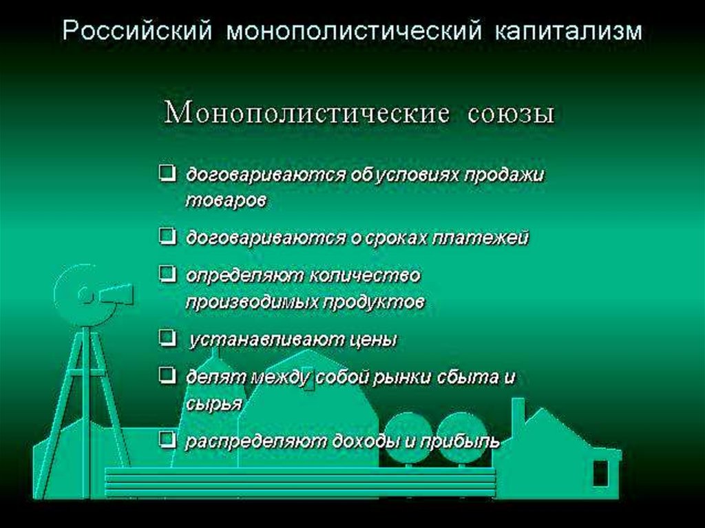 Экономика россии в начале 20 века презентация