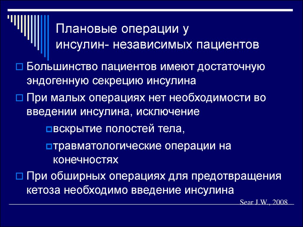 Что значит плановая операция. Плановые операции примеры. Цель плановой операции. Плановая операция проводится при.