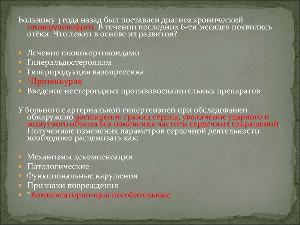 Кто устанавливает заключительный диагноз хроническое профессиональное заболевание