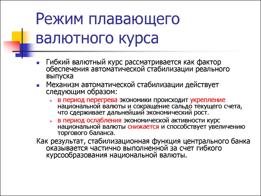 Укрепление курса национальной валюты приводит