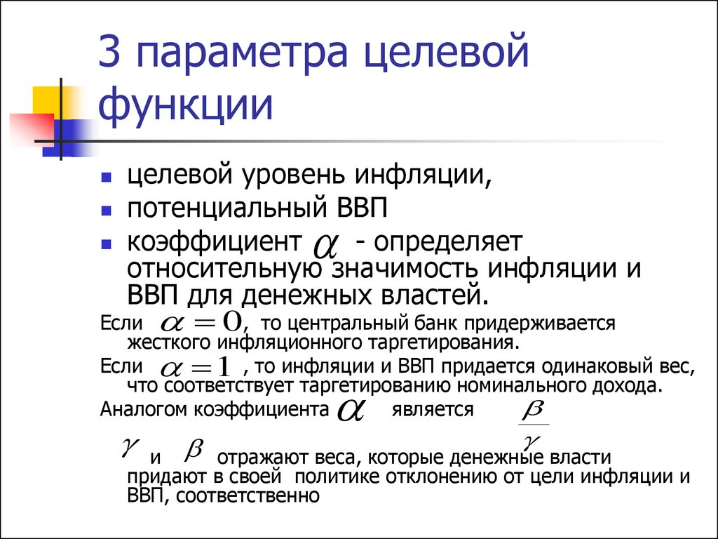 Проект параметры которого соответствуют наименьшему наибольшему значению целевой функции называется