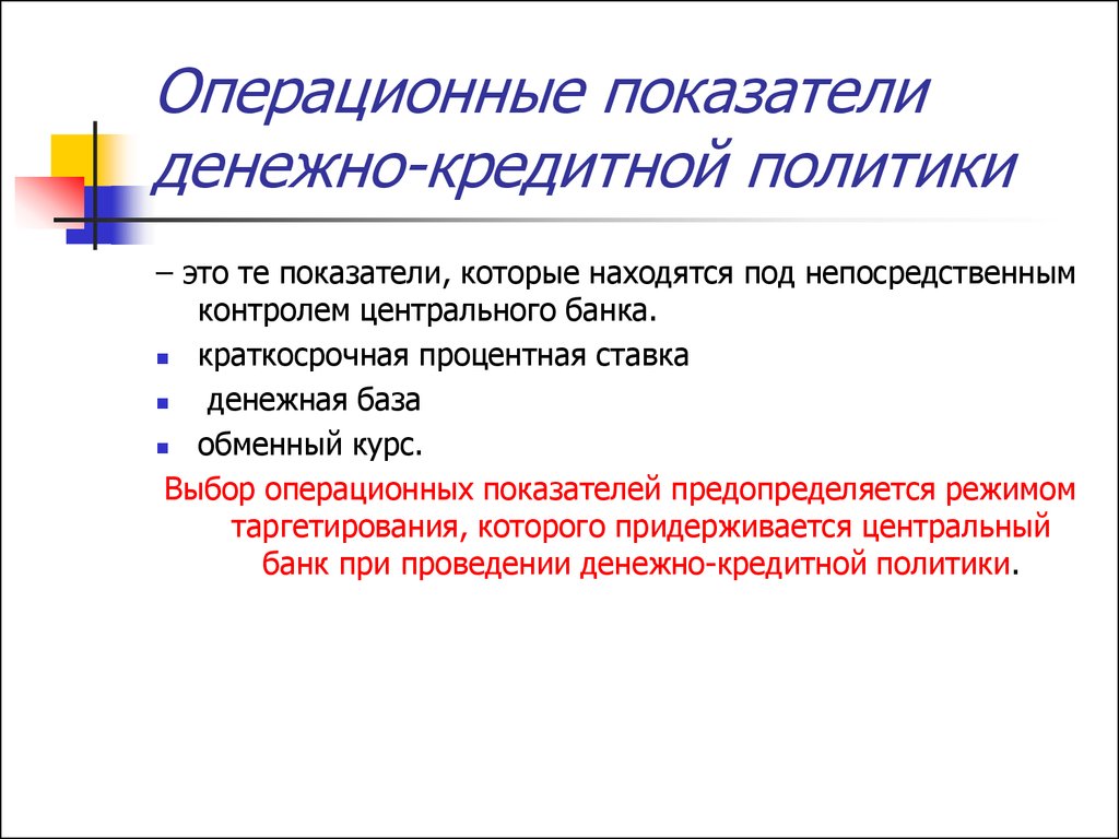 Показатели операционной деятельности