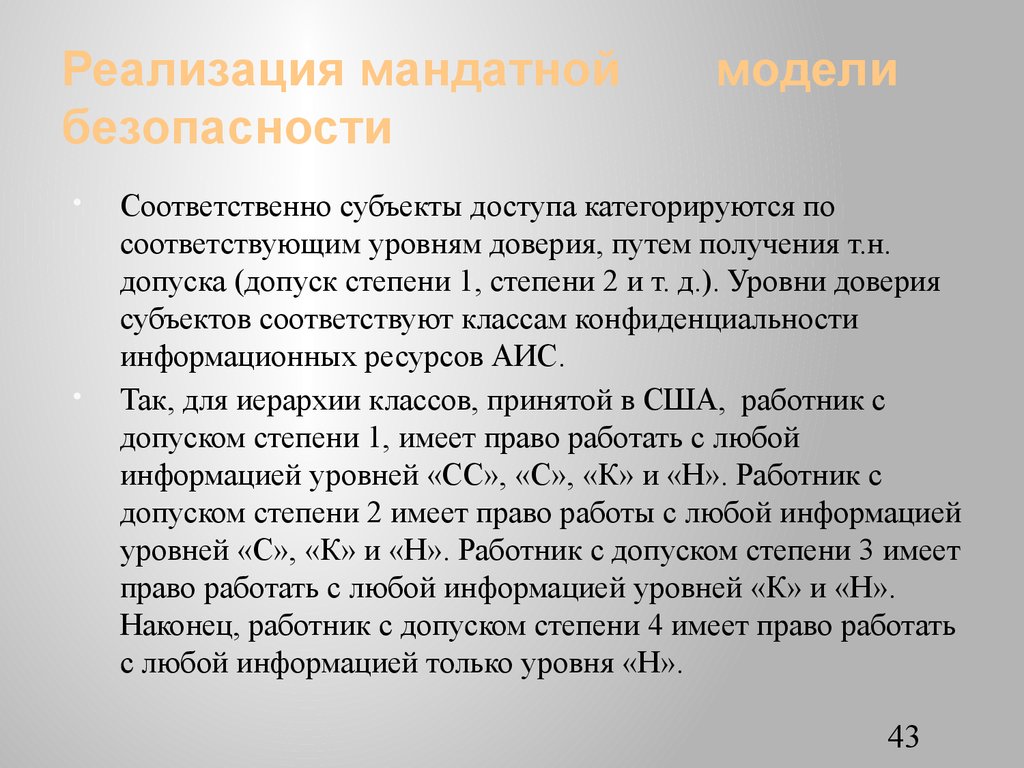 Мандатная комиссия в военном училище. Функции мандатной комиссии. Мандатная система. Порядок работы мандатной комиссии. Мандатная политика безопасности.