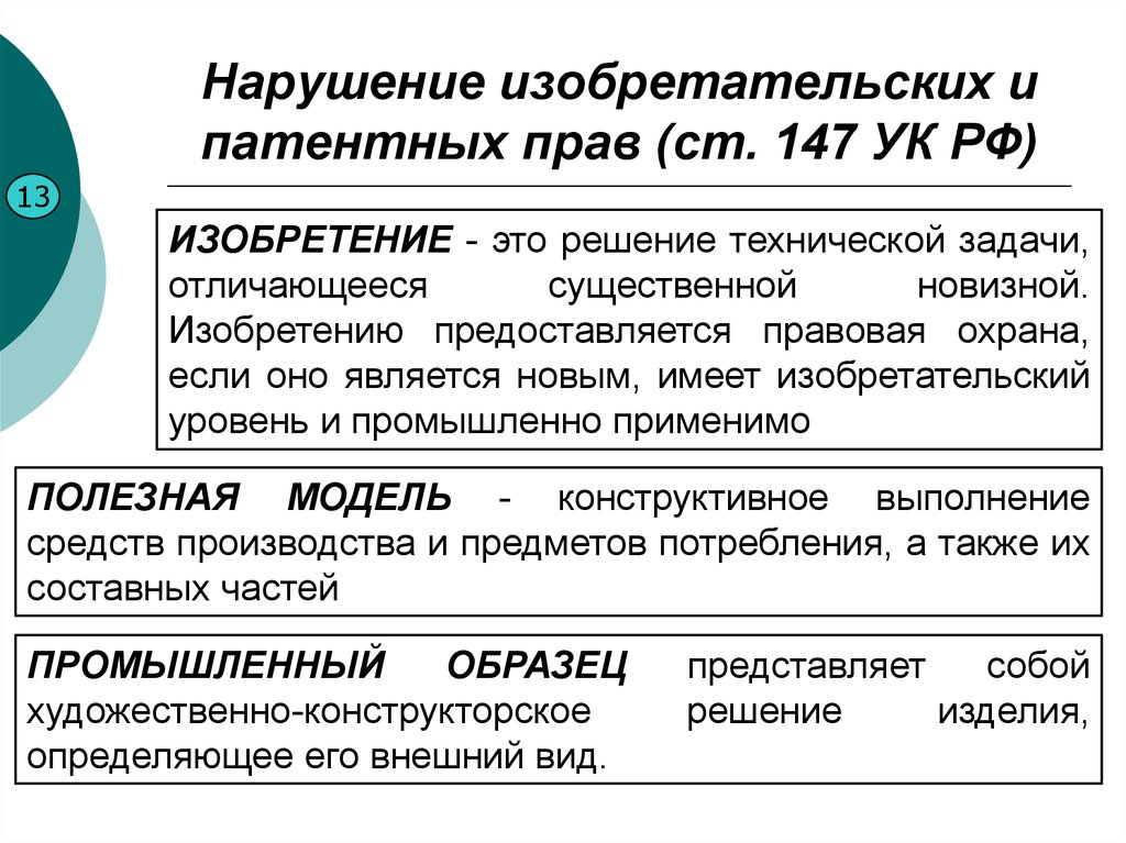 Не предоставляется правовая охрана в качестве промышленного образца