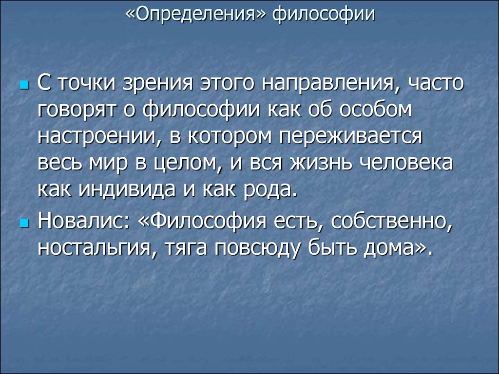 Специфика философского знания и философской деятельности. Предмет философии  и ее проблематика - презентация онлайн