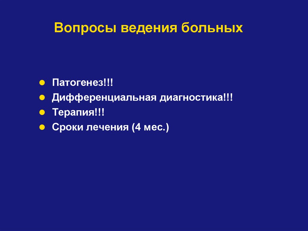 Вопросы ведения области. Вопросы ведения.