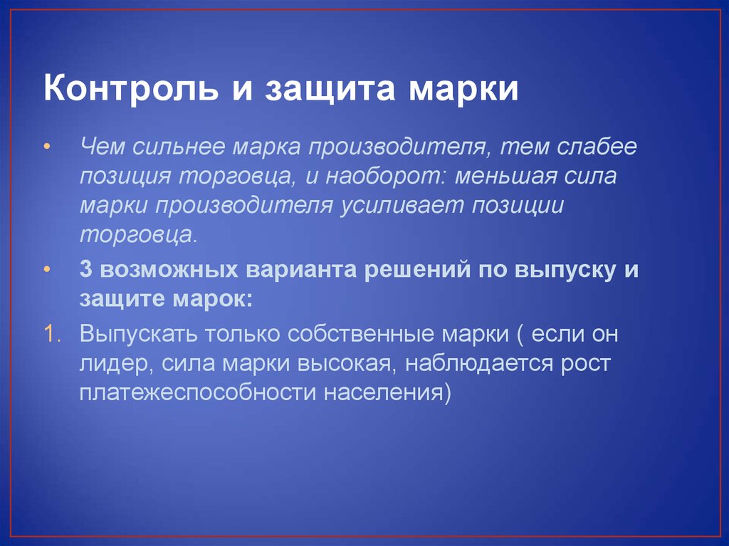 Тема производитель