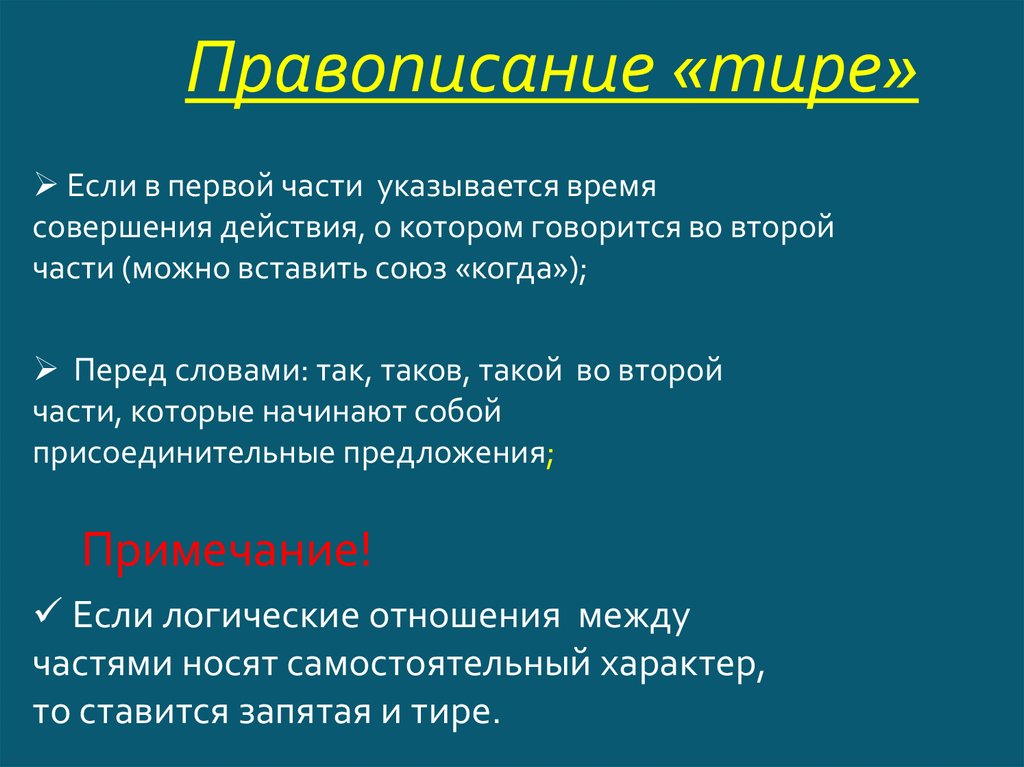 Как поставить среднее тире в индизайн