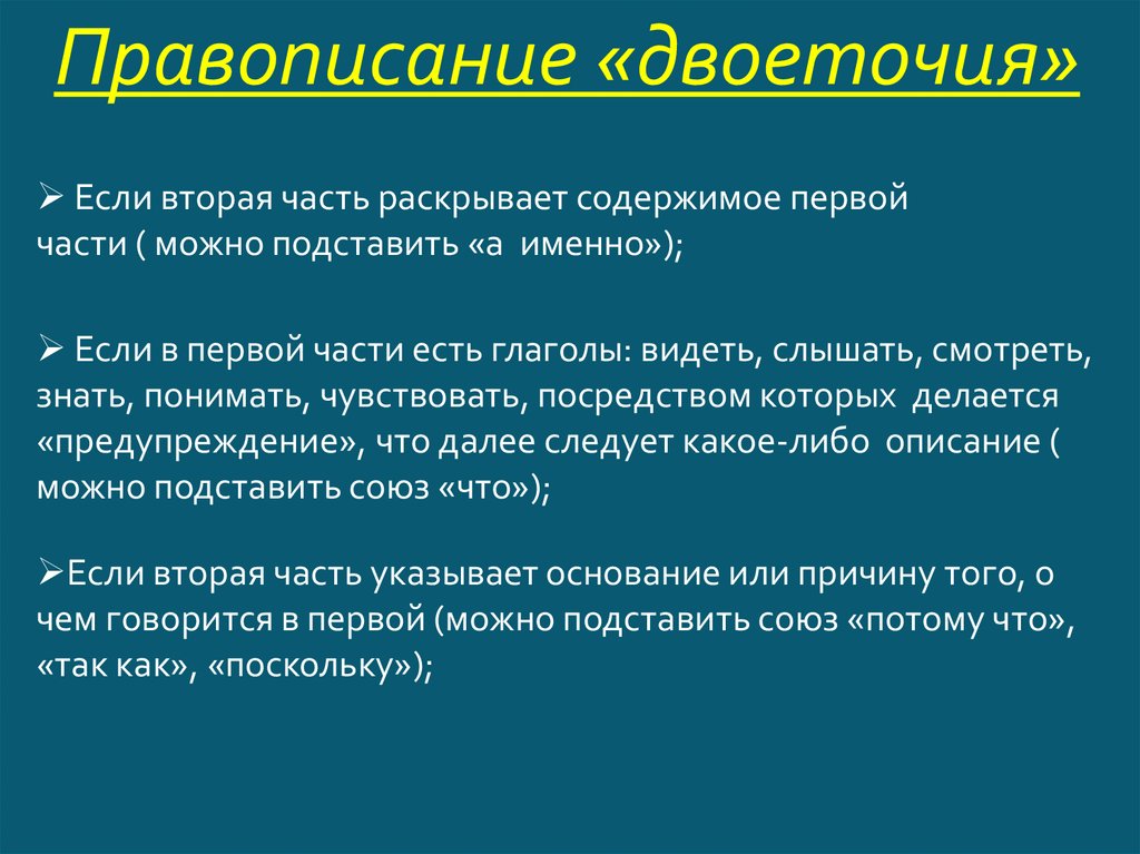 После двоеточия пишется с большой буквы