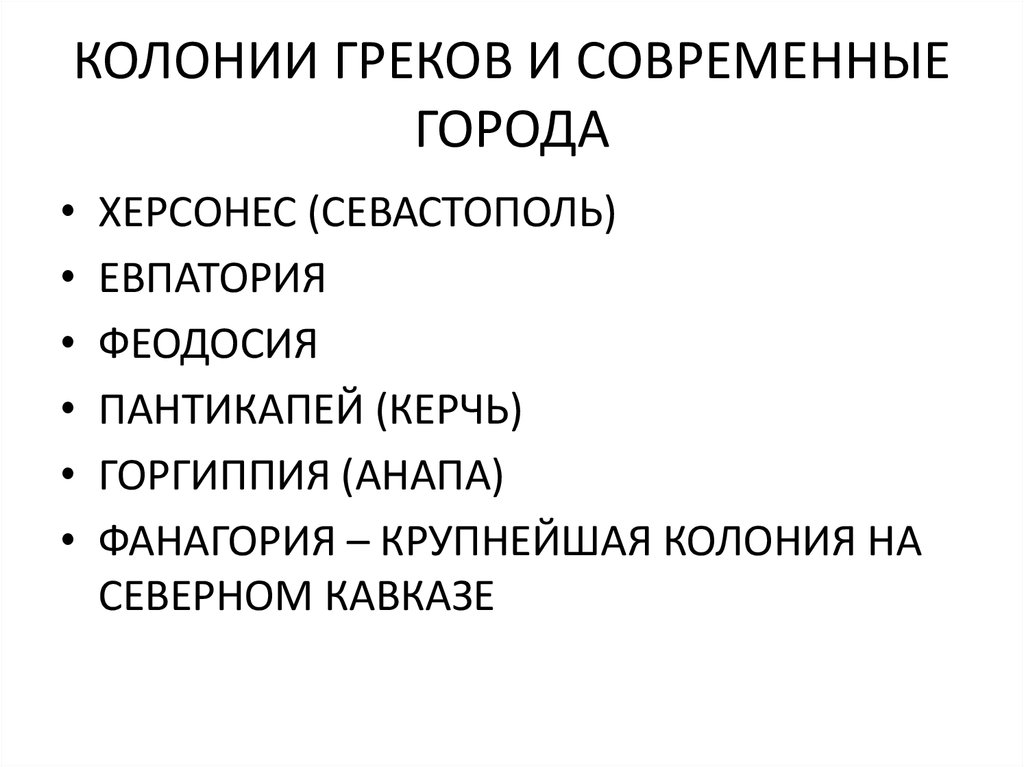 К восточным славянам относятся племена. К восточным славянам относятся племена ответ. К восточным славянам относятся племена итоговый тест. К восточным славянам относятся племена итоговый тест ответы.