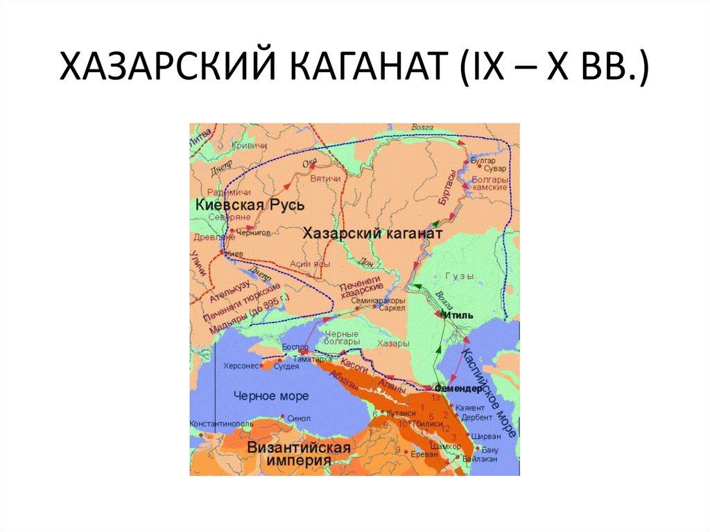 Карта хазарского каганата современное наложение с городами