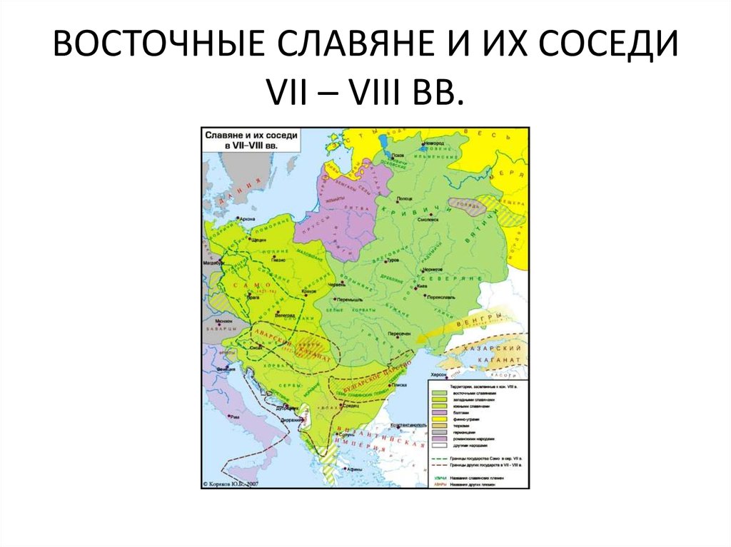 Восточные славяне и их соседи 6