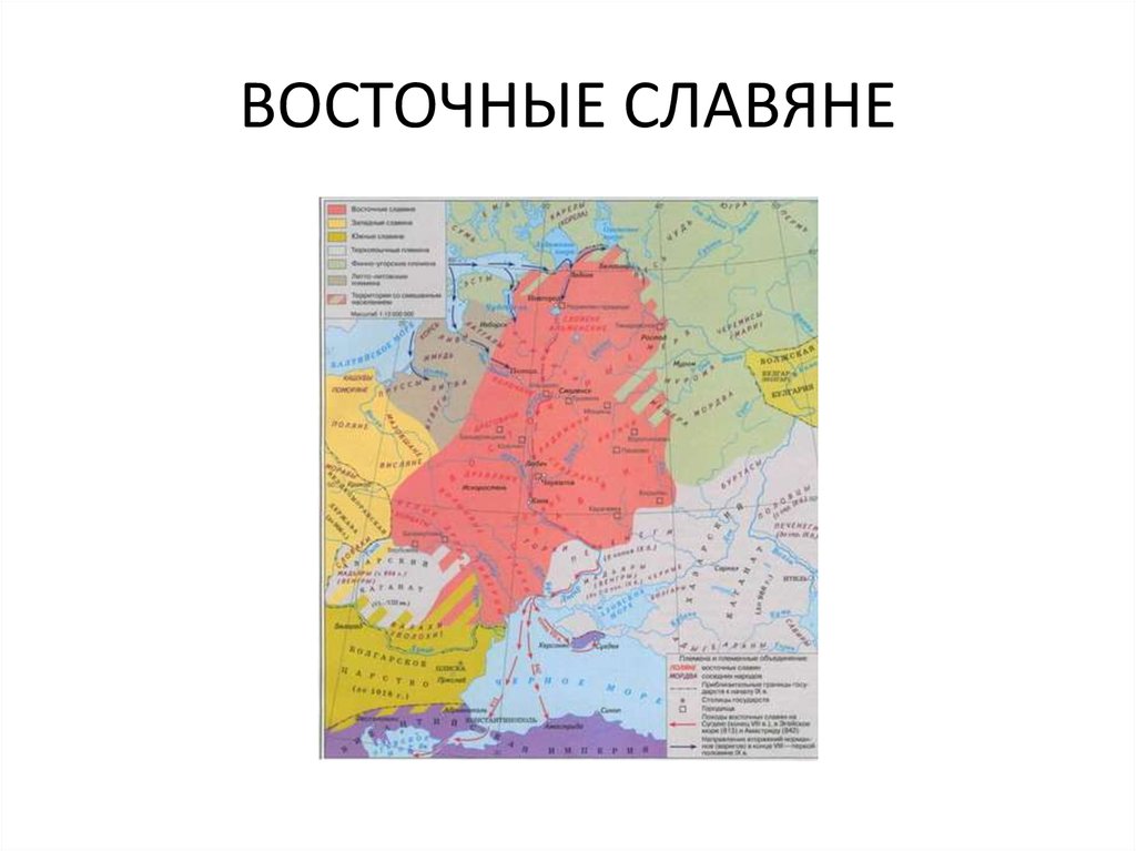 Контурные карты 6 класс расселение славян