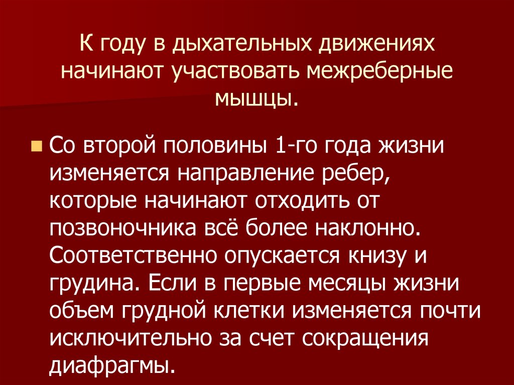 Дыхательные движения тест. Физиология дыхания. Периодическое дыхание физиология. Физиология дыхания на высоте.