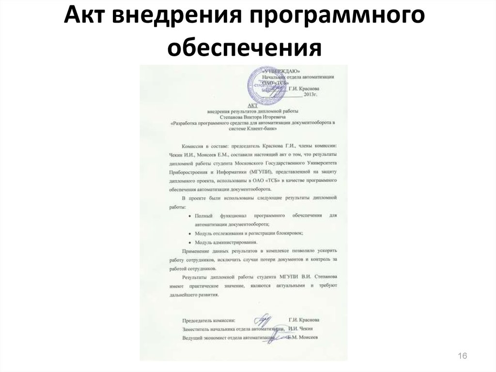 Договор на разработку программного обеспечения с приложениями образец