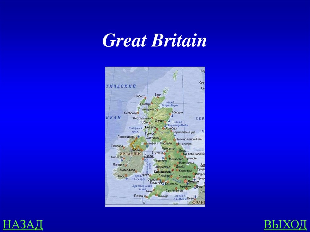 Largest island of british isles