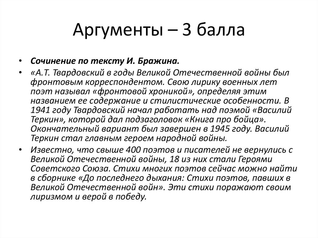 Сочинение про военного. Сочинение о военном человеке.