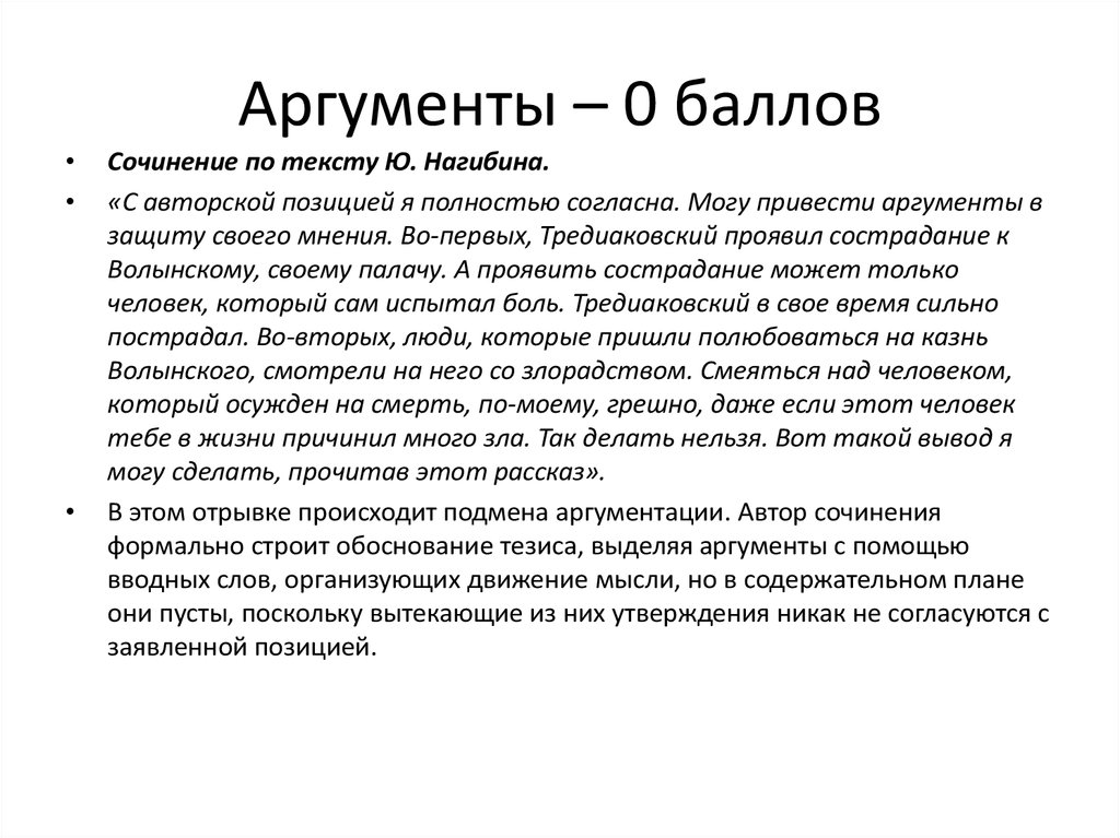 Аргумент в защиту. Аргументы в защиту страха. Какие Аргументы можно привести в защиту страха. Речь в защиту страха Аргументы. Аргументы в защиту смелости.