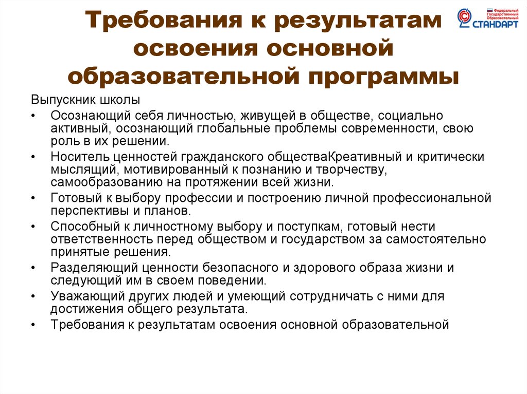 Правовые аспекты государственной политики в области образования презентация