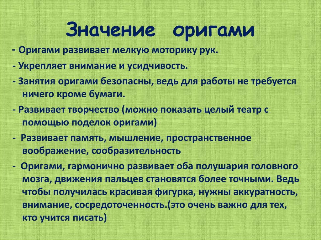 Проект 6 класс по технологии на тему оригами