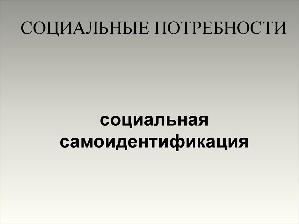 Когнитивное поведение. Когнитивная и поведенческая география.