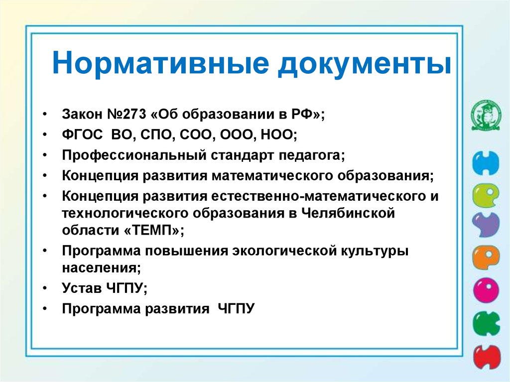 Понятие воспитатель Панфилова. Презентация Московское государство 4 класс школа России ФГОС. Презентация 50-24 2 класс школа России ФГОС. Открытые уроки 2 класс школа россии фгос