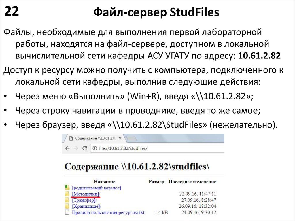 Студфайл. Studfiles. Файл 22 что это.
