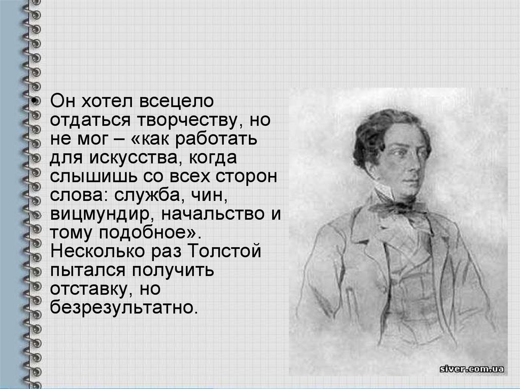 Алексея Константиновича Толстого Козьма прутков. В каком чине служил гоголь