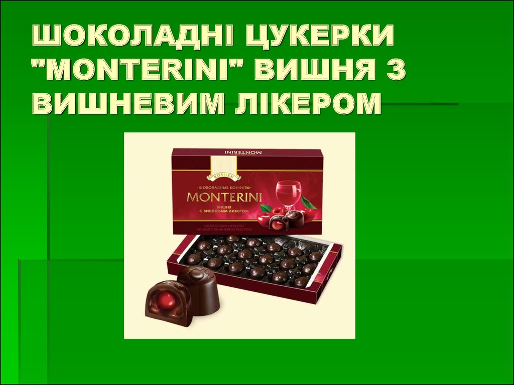 Кондитерська корпорація "ROSHEN" - презентация онлайн