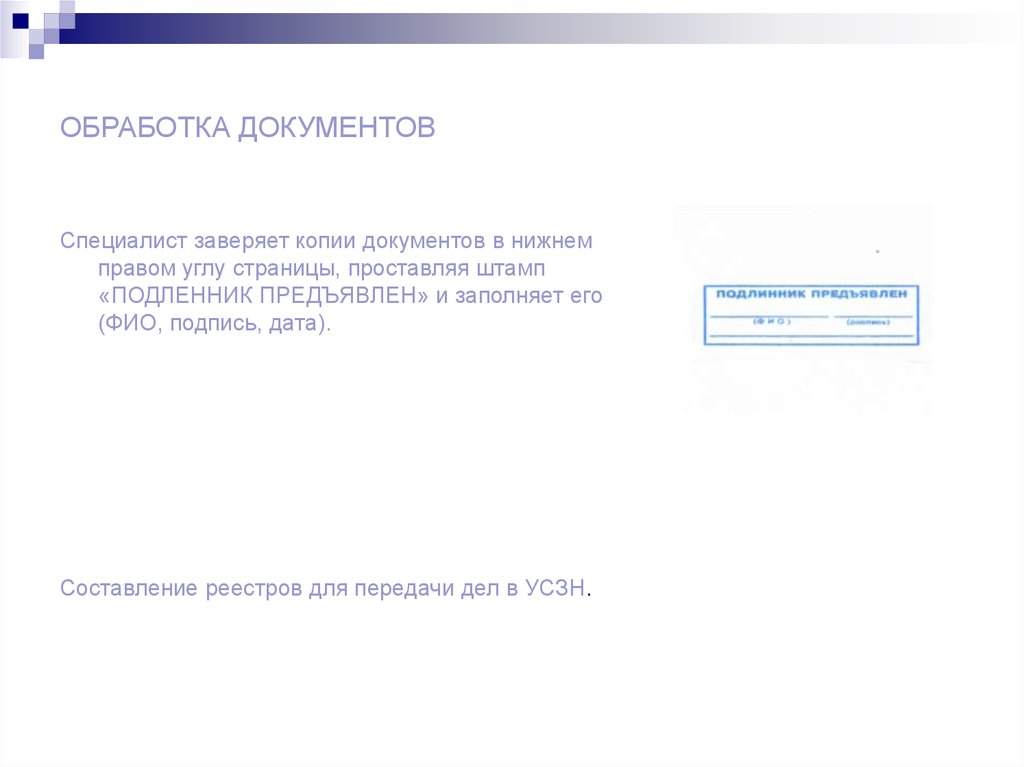 Выдача гражданам справок для обращения в топливо  снабжающую организацию за приобретением дотационного угля - презентация онлайн