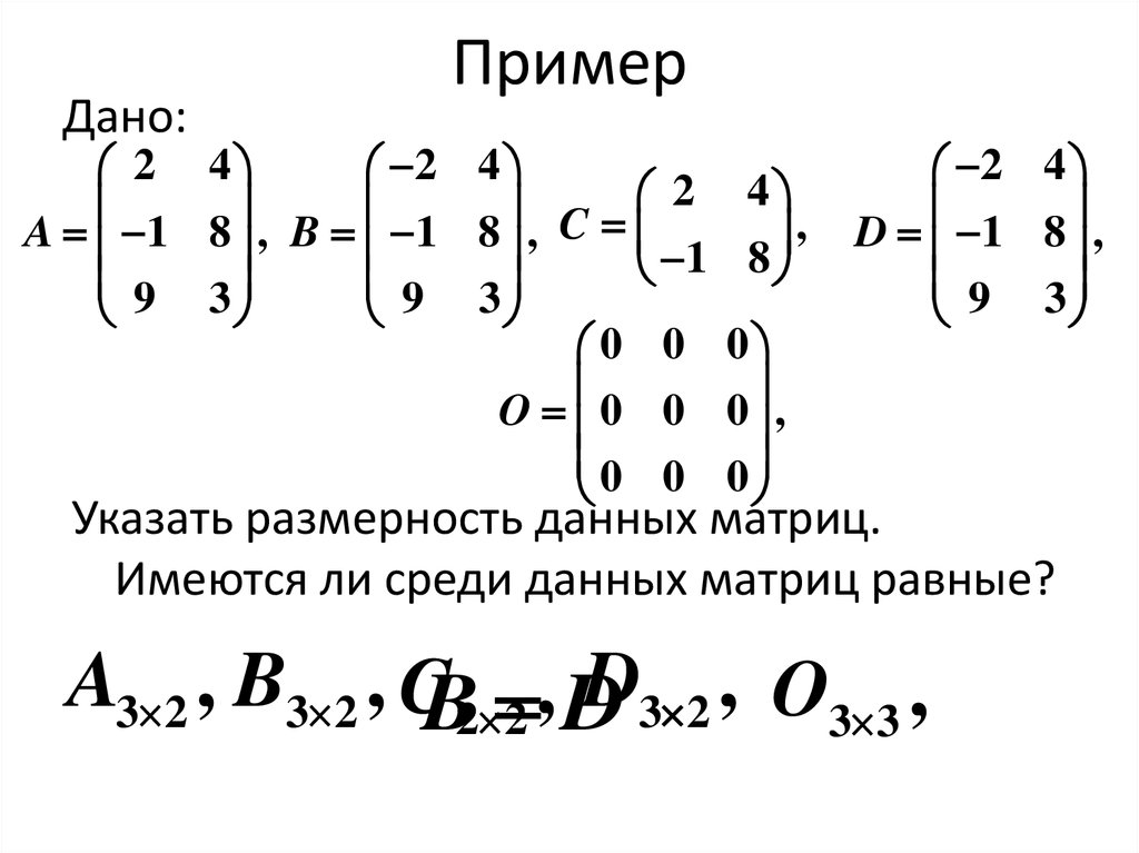 Сложение матриц c