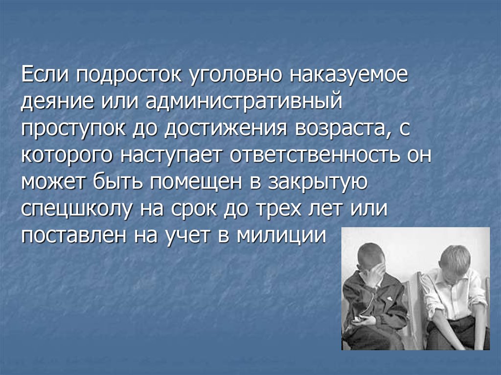 Наказуемое любопытство. Наказуемое деяние это. Уголовно наказуемое деяние. Любопытство наказуемо. Правила нельзя под слушиват разговоры.