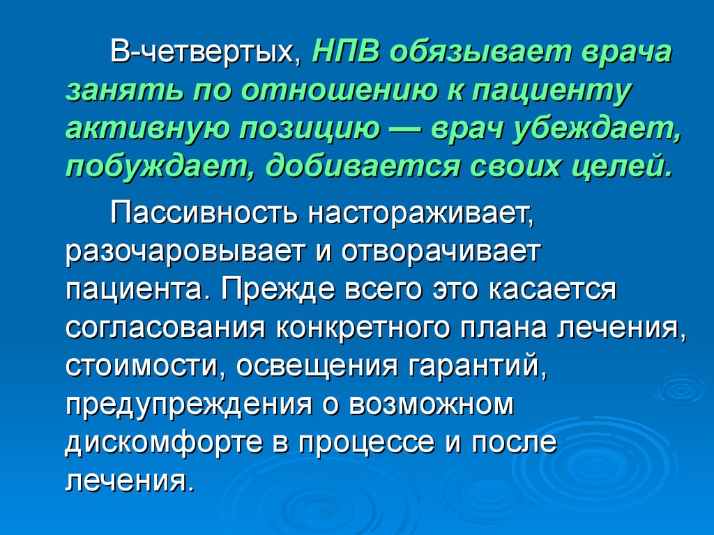 Гражданская позиция врача. Позиции врача. Врач уговаривает пациента.