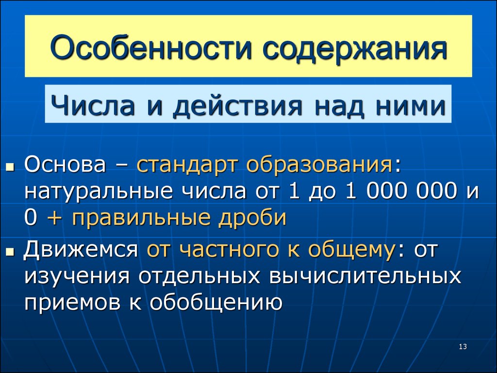 Основа содержания. Содержания чисел. Основы содержания. Содержащая основа. Особенности содержания отзыва.