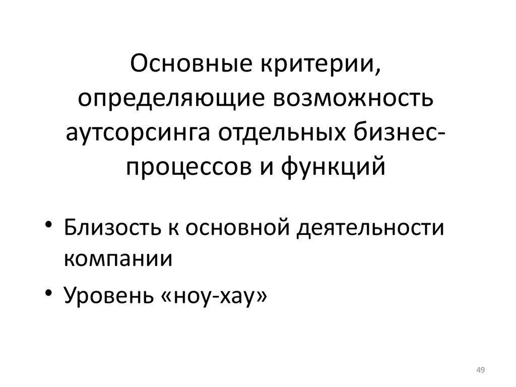 Выявленная возможность. Возможность это определение. Близость функций. Возможность определять. Возможности определение Автор.