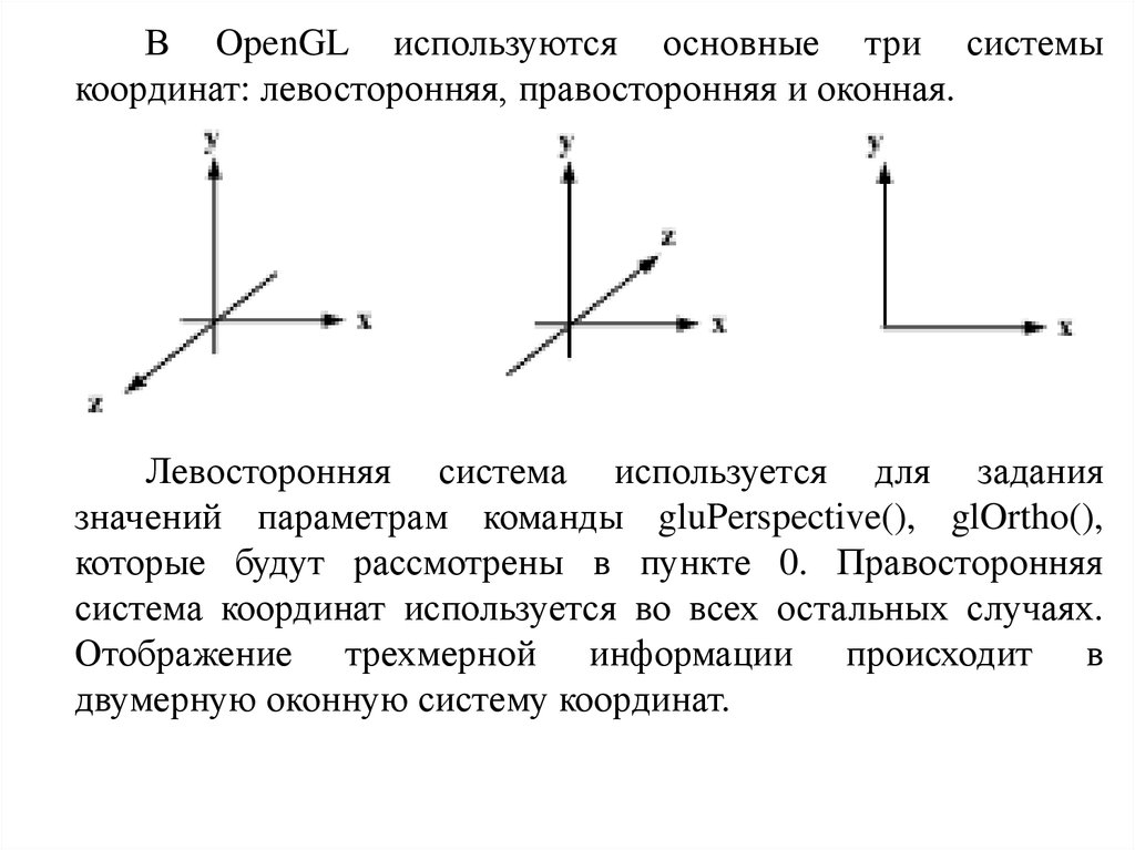 3 графика в одной системе координат