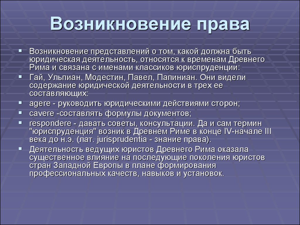 Правовая деятельность презентация 11 класс