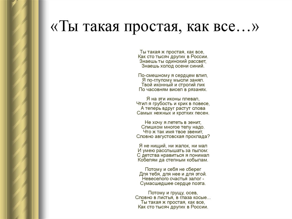 План анализа стихотворения есенина мелколесье степь и дали