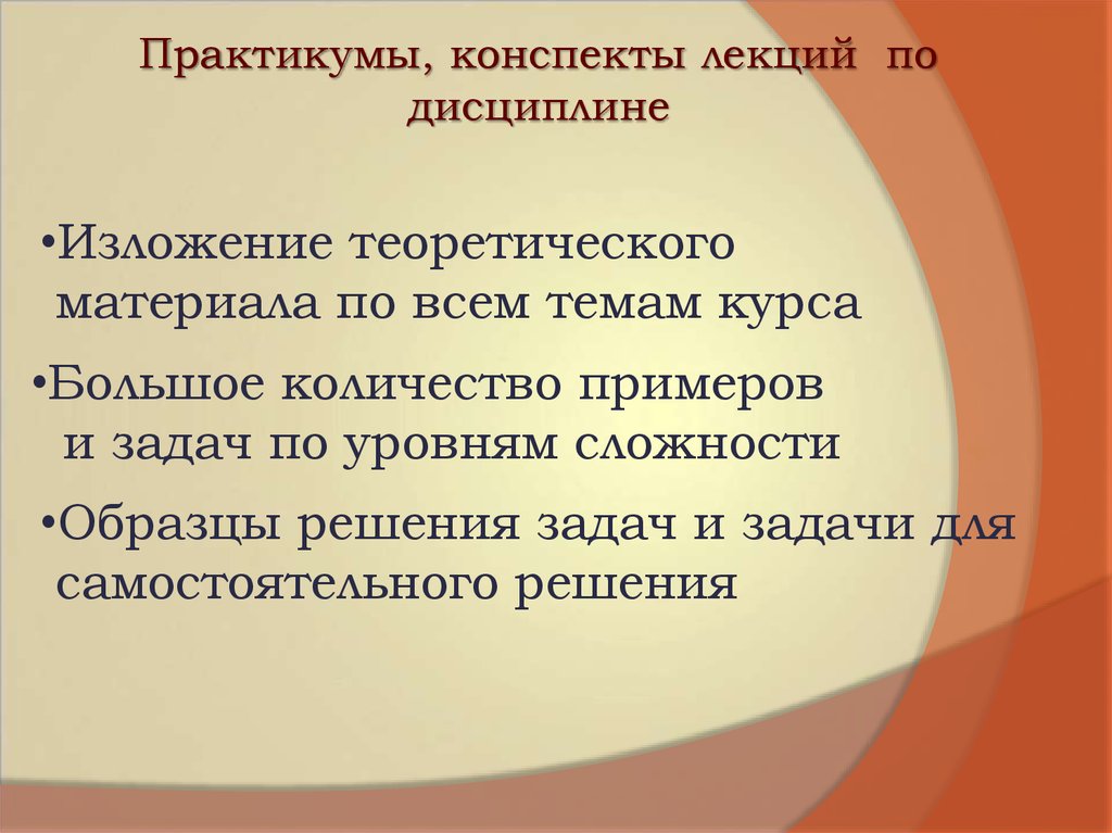 Конспект практикума. Конспект практикум. Как написать конспект практикум.