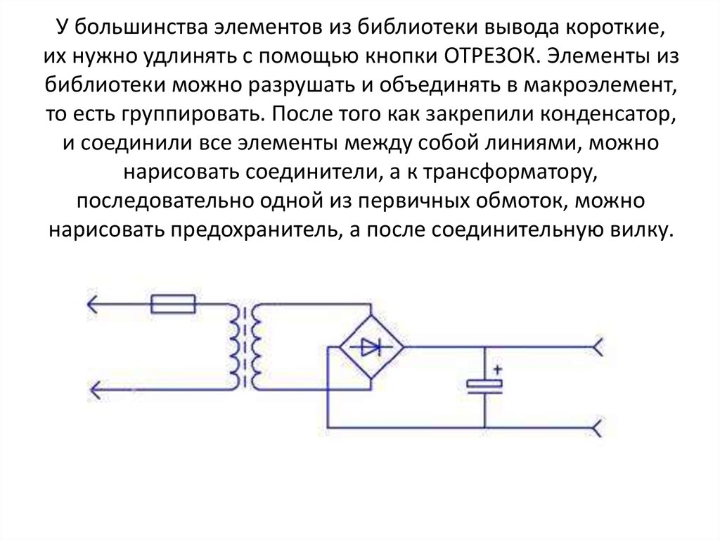 Соединительная линия