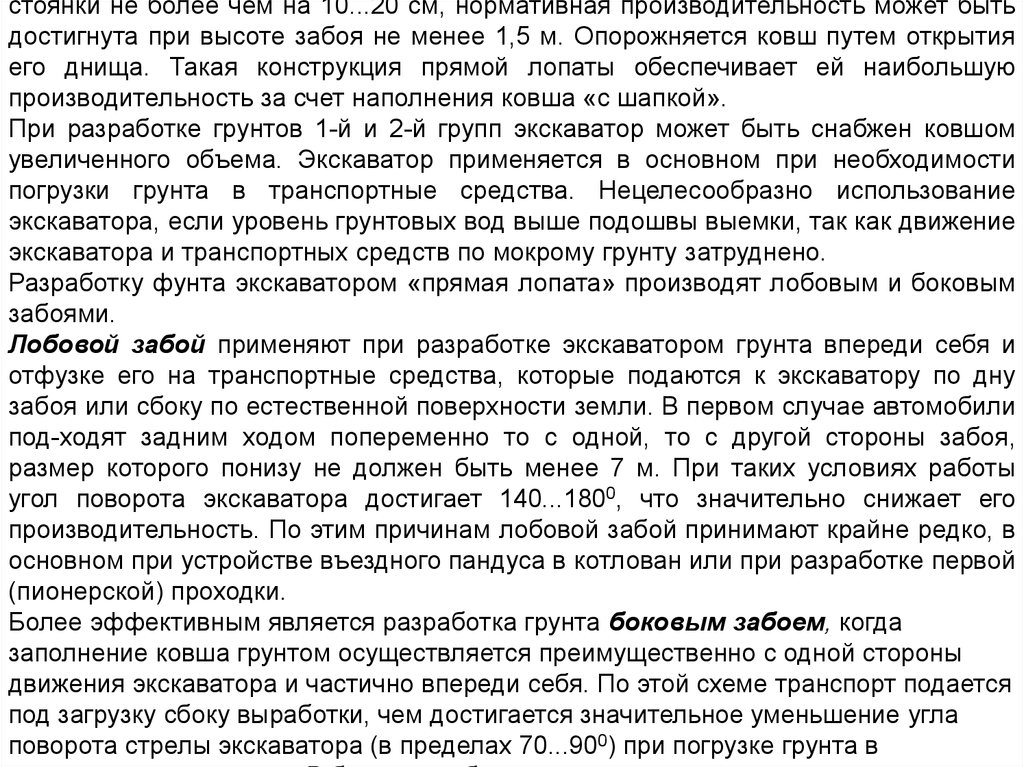 Вертикальная планировка - презентация онлайн