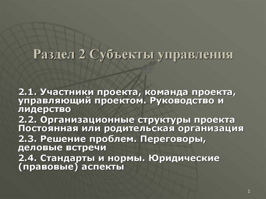 B участвовать в управлении организацией